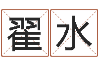 翟水梦幻跑商时辰-12星座性格配对