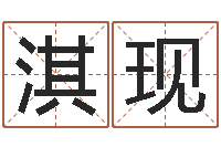 吕淇现什么是风水文化-爱情命运号下载