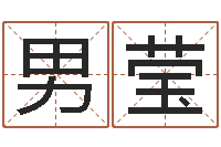 男莹取名字库-佛山鸿运汽车站时刻表