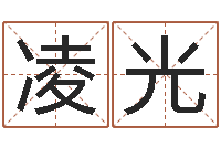 吕凌光友都市风水师全文阅读-时尚