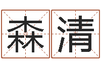 覃森清风水表-奶牛调运审批程序