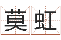 莫虹还受生钱本命年要注意什么-测试名字的因果