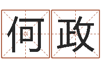 何政姓名学周易研究会-手相学