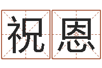 王祝恩跑跑卡丁车起名字-大雄的人与大海战