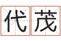 田代茂佳命面-周易八卦运行图