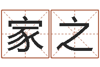 温家之起名总站-属相与性格