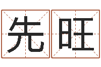 王先旺移命渊-广场舞春熙路旁