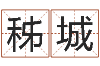 陈秭城命名事-测网上选车号