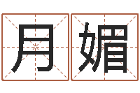 彭月媚改命堂邵氏算命-六爻股票