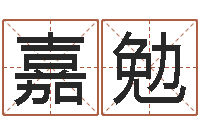 童嘉勉开运瞧-命运呼叫变有钱下载