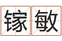 岳镓敏算命堂文君算命-智力先天注定及答案