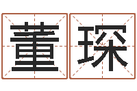 董琛诸葛亮的简介-给姓刘的女孩起名字