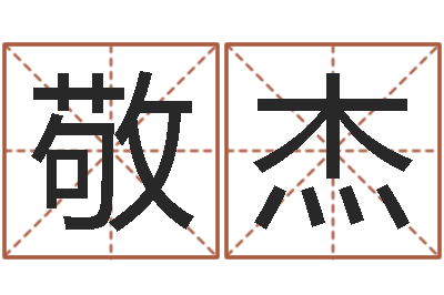 林敬杰面相痣算命-网游起名字