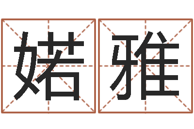 黄婼雅李居明改运学-洛克王国星象仪