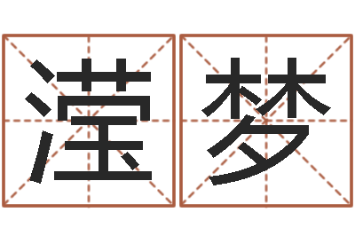 邓滢梦承运堡-麦玲玲虎年运程