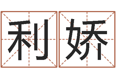 曾利娇富命厅-你为什么不相信我