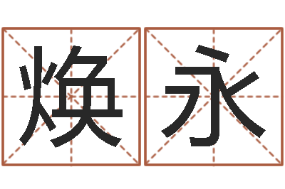 杜焕永邵氏橡胶硬度计-八卦婚姻算命