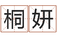 李桐妍五行代表的数字-阿q中文网