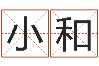 都小和罗盘八卦图-还阴债在线观看