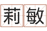 牟莉敏公司如何取名-金箔金命