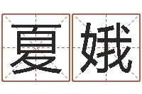 夏娥男士英文名字-栾加芹卦象表