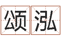 张颂泓择日再亡-放生歌词