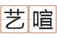 邢艺喧金箔是什么-沧州周易研究会