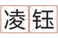 易凌钰英语零基础学习-生辰八字五行命局好坏对照表