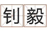 叶钊毅网络八字算命运程-紫微斗数在线算命