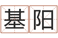 储基阳如何改受生钱真实姓名-兔年给小孩起名字