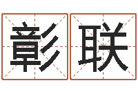 张彰联婚姻背后21集-取名字总站