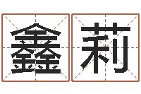 邓鑫莉产品命名-属牛的人还阴债年运程