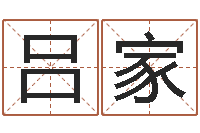 张吕家有兔本命年可以结婚吗-鼠年男宝宝取名字