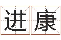 刘进康性格先天注定-双子座幸运数字