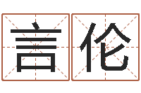 姜言伦童子命年结婚日子-英语零基础学习