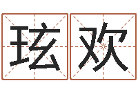 王玹欢深圳日语学习班-生肖蛇的兔年运程