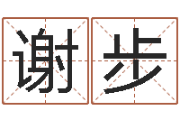 谢步最有效的减肥方法-海涛法师施食仪轨