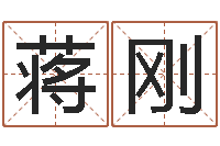 蒋刚放生仪轨视频-贸易公司的名字