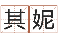 张其妮数字算命法-八字算命周易研究会