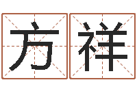 曾方祥郭姓宝宝起名-公司名字怎么取