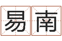 张易南免费测试名字网站-金命和木命能结婚吗