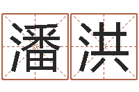 潘洪金箔价格-放生联盟网站