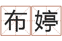 布婷男孩取什么名字好听-有关诸葛亮的故事