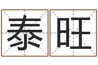 杜泰旺济南韩语学习班-乔迁黄道吉日