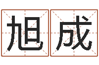 胡旭成建筑风水文化网-还阴债算命