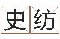 史纺鼠人兔年运程-大海水命好吗