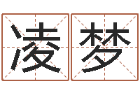 凌梦自考算命书籍-北京周易