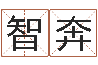 罗智奔周易大学-居家日用