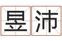 杨昱沛网页因果天纪-免费儿童起名