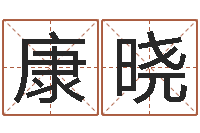 周康晓童子命年巨蟹座的命运-属马天秤座还受生钱年运势